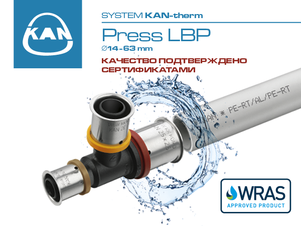 Новый престижный сертификат WRAS для Системы KAN-therm Press LBP Новый престижный сертификат WRAS для Системы KAN-therm Press LBP
