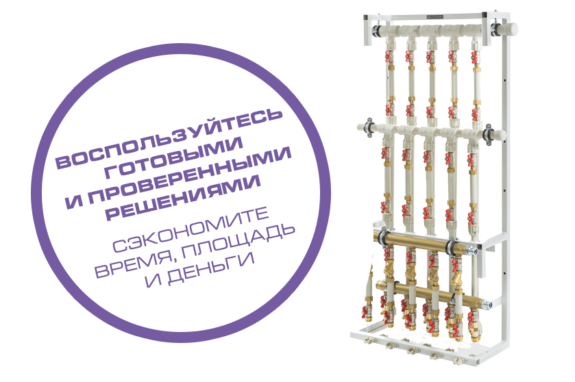 Модуль квартирных распределителей Модуль квартирных распределителей