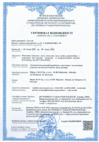 Сертифiкат Вiдповідостi - UA.KR.033.0021 -22  - Монтажна оснастка ( дуги, шпильки, гаки, шини, кронштейни) з пластмаси для системи опаления та водопостачання системи КАN-thеrm