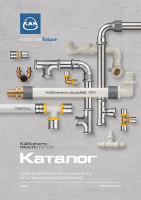 Каталог KAN-therm MULTISYSTEM - Системи водопостачання та опалення/охолодження