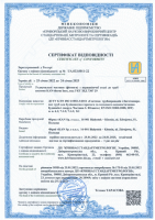 Сертифiкат Вiдповідностi - UA.033.0011-22 - З'єднувальні частини (фітинги) з нержавіючої сталі до труб системи KAN-therm Inox