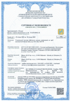 Сертифiкат Вiдповідностi - UA.033.0012-22 - З'єднувальні частини (фітинги) стальні, оцинковані до труб системи KAN-therm Steel